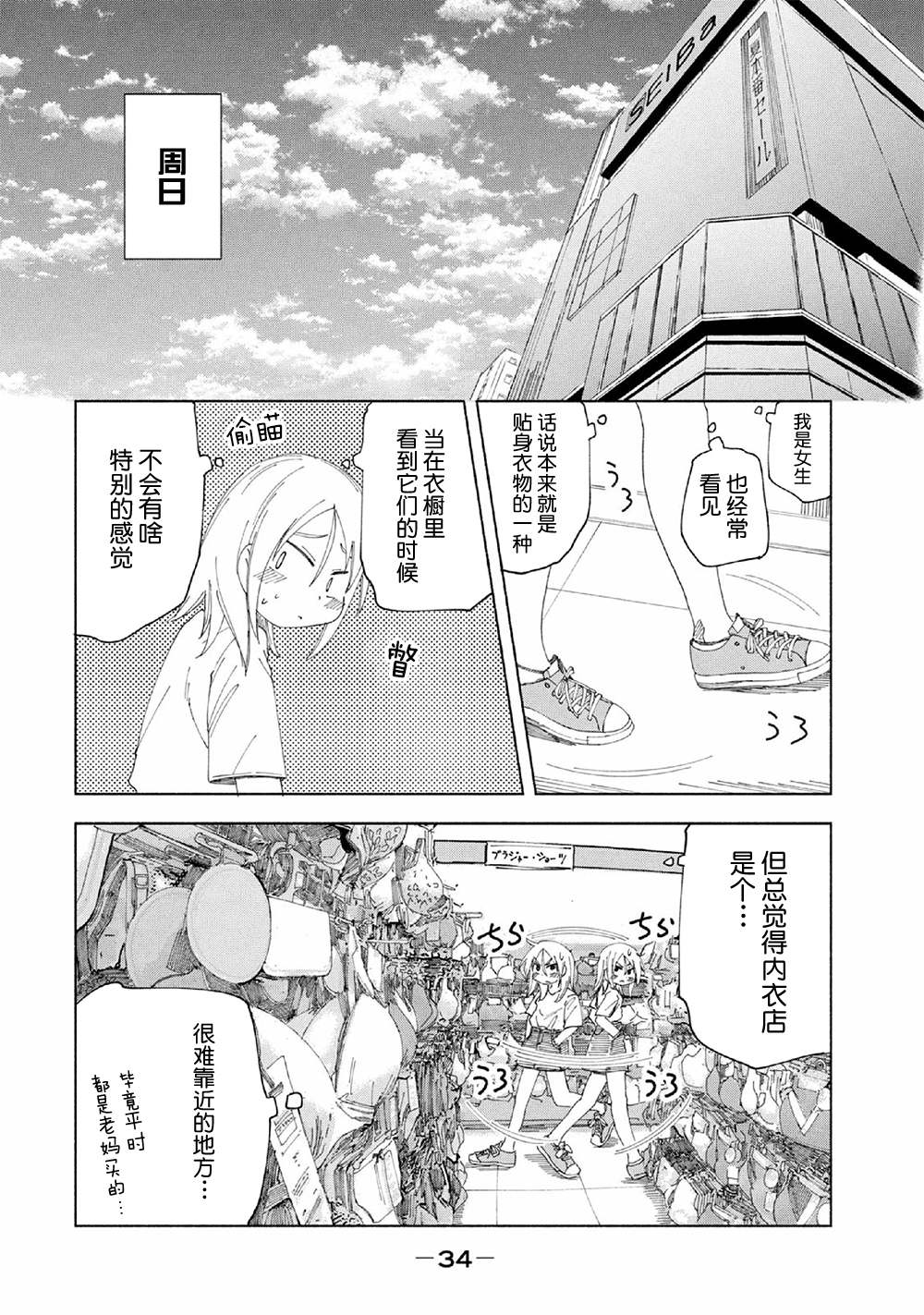 《放学后开启腹黑模式》漫画最新章节第17话免费下拉式在线观看章节第【4】张图片
