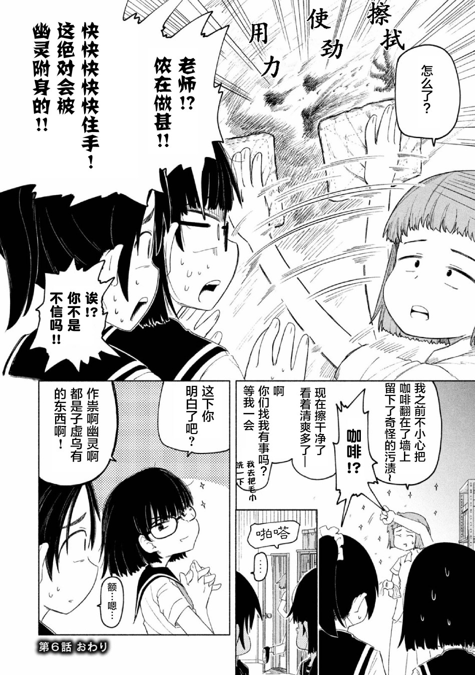 《放学后开启腹黑模式》漫画最新章节第6话免费下拉式在线观看章节第【10】张图片