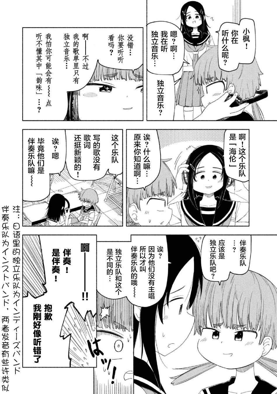 《放学后开启腹黑模式》漫画最新章节第9话免费下拉式在线观看章节第【2】张图片