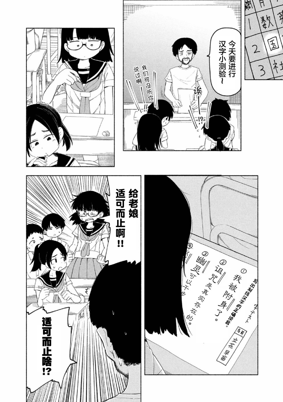 《放学后开启腹黑模式》漫画最新章节第6话免费下拉式在线观看章节第【7】张图片