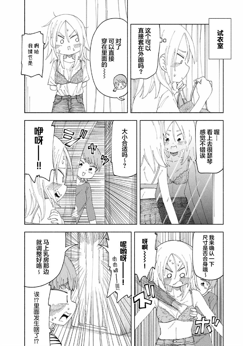 《放学后开启腹黑模式》漫画最新章节第17话免费下拉式在线观看章节第【7】张图片