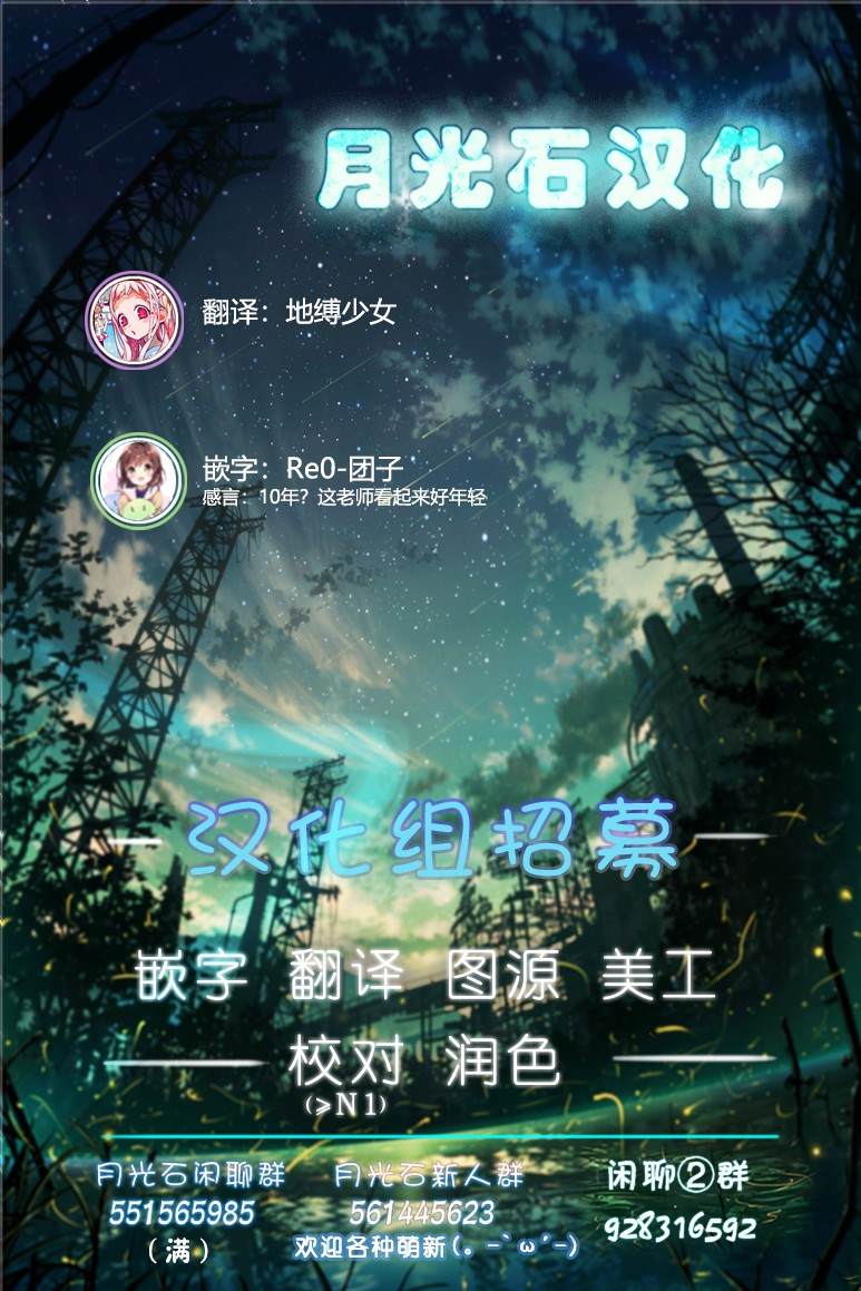 《放学后开启腹黑模式》漫画最新章节第10话免费下拉式在线观看章节第【11】张图片