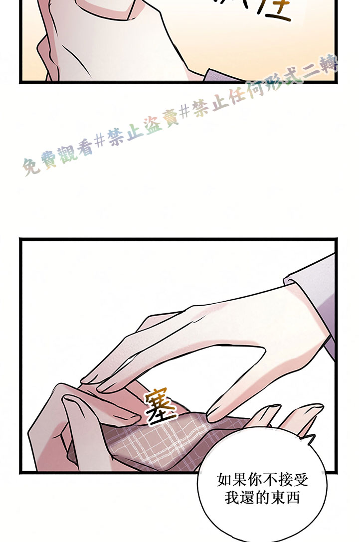 《你仍留著已逝之花》漫画最新章节第4话免费下拉式在线观看章节第【57】张图片