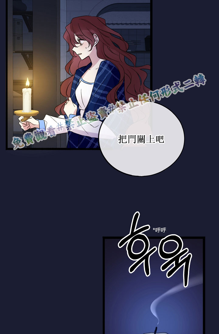 《你仍留著已逝之花》漫画最新章节第6话免费下拉式在线观看章节第【26】张图片