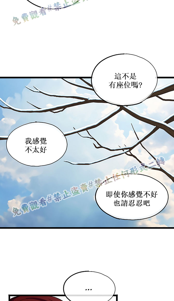 《你仍留著已逝之花》漫画最新章节第4话免费下拉式在线观看章节第【50】张图片