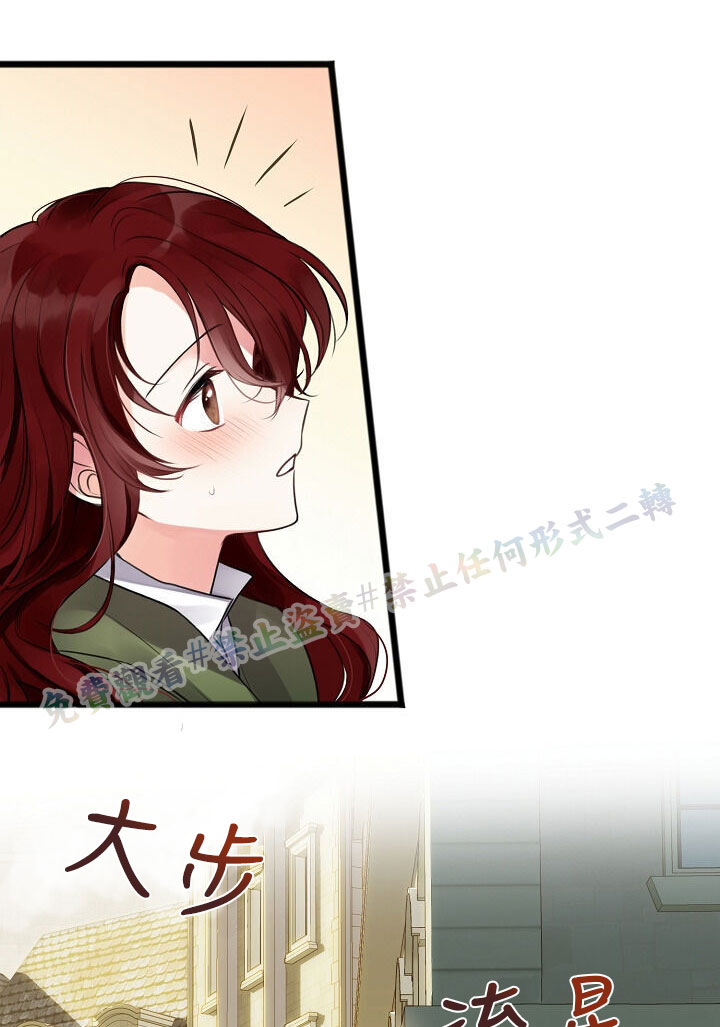 《你仍留著已逝之花》漫画最新章节第2话免费下拉式在线观看章节第【17】张图片