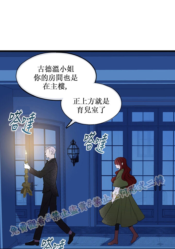 《你仍留著已逝之花》漫画最新章节第3话免费下拉式在线观看章节第【19】张图片