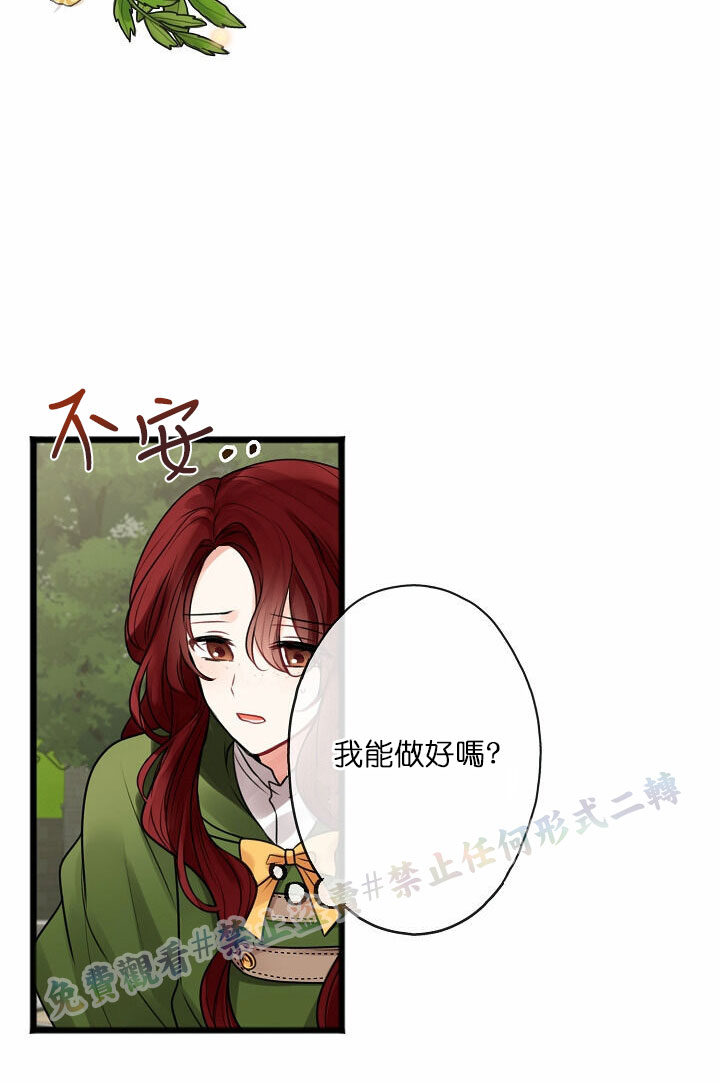 《你仍留著已逝之花》漫画最新章节第1话免费下拉式在线观看章节第【59】张图片