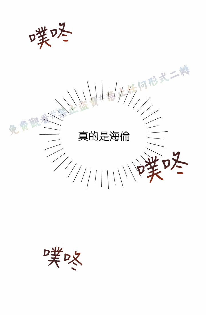 《你仍留著已逝之花》漫画最新章节第1话免费下拉式在线观看章节第【48】张图片