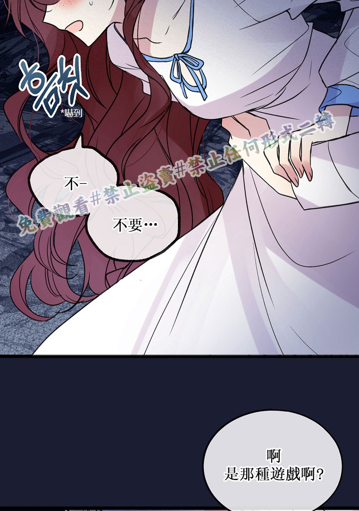 《你仍留著已逝之花》漫画最新章节第6话免费下拉式在线观看章节第【32】张图片