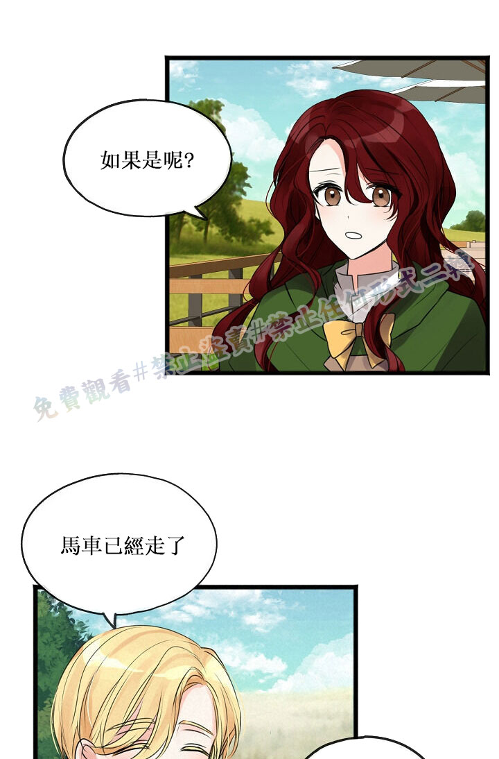 《你仍留著已逝之花》漫画最新章节第2话免费下拉式在线观看章节第【43】张图片