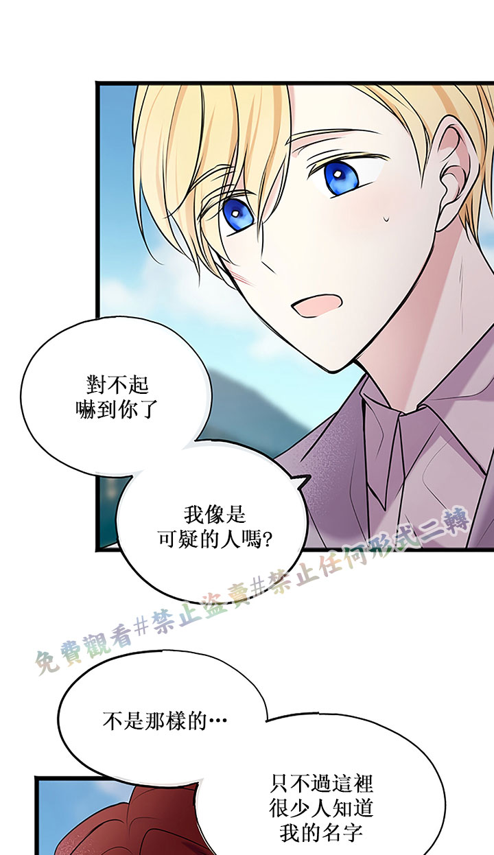 《你仍留著已逝之花》漫画最新章节第4话免费下拉式在线观看章节第【47】张图片