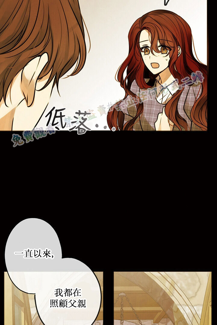 《你仍留著已逝之花》漫画最新章节第1话免费下拉式在线观看章节第【76】张图片