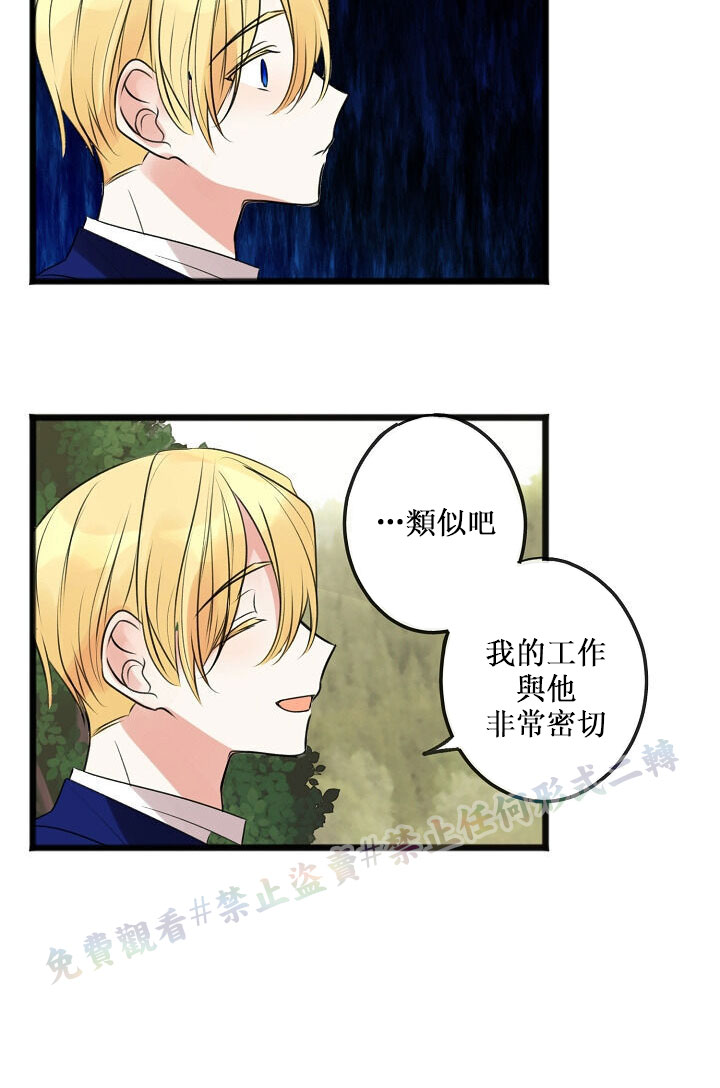 《你仍留著已逝之花》漫画最新章节第2话免费下拉式在线观看章节第【68】张图片