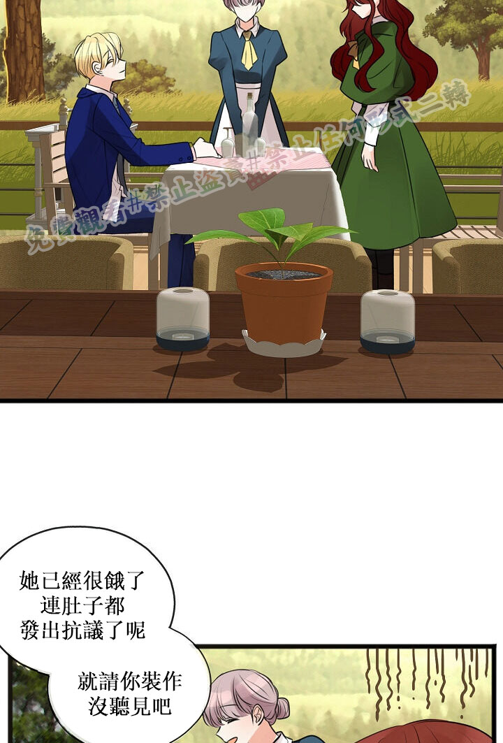 《你仍留著已逝之花》漫画最新章节第2话免费下拉式在线观看章节第【59】张图片