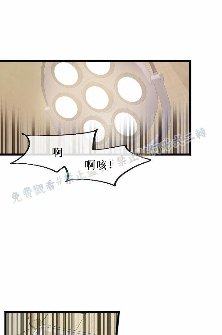 《你仍留著已逝之花》漫画最新章节第1话免费下拉式在线观看章节第【31】张图片