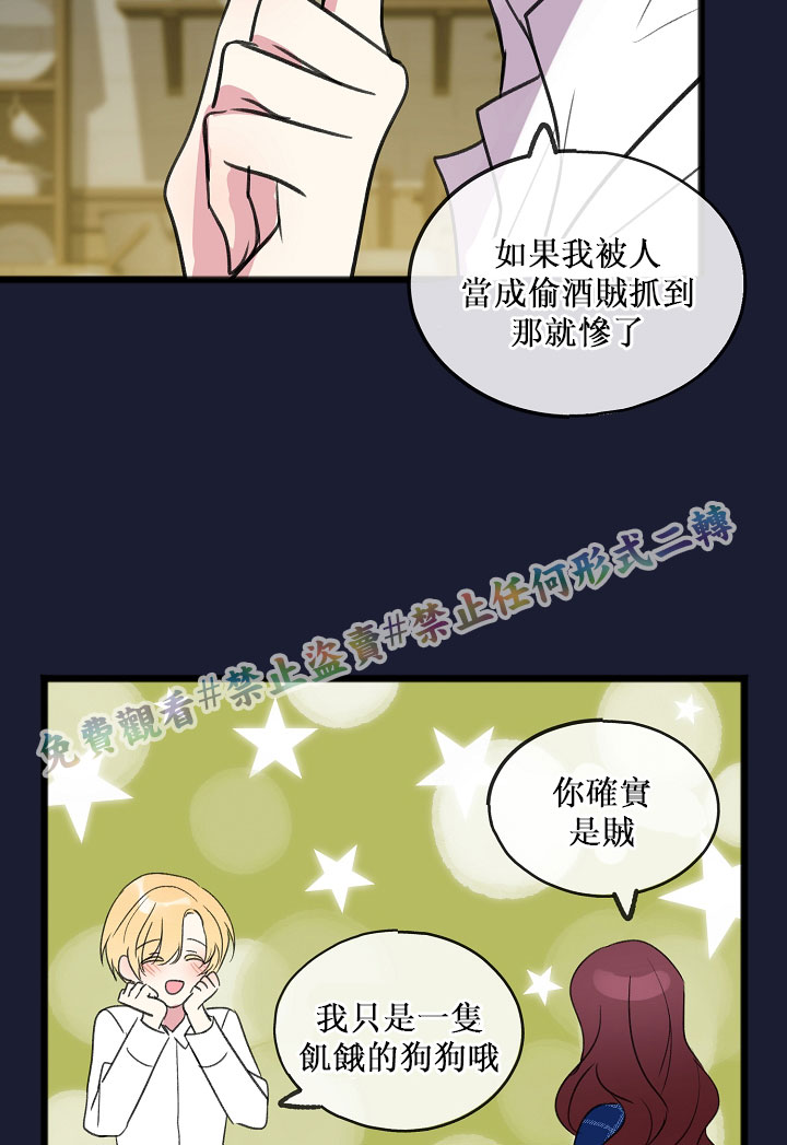 《你仍留著已逝之花》漫画最新章节第6话免费下拉式在线观看章节第【69】张图片