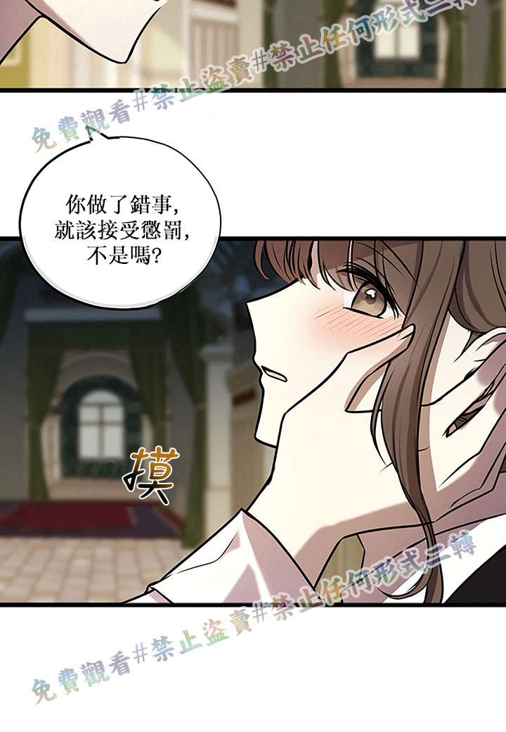 《你仍留著已逝之花》漫画最新章节第4话免费下拉式在线观看章节第【16】张图片