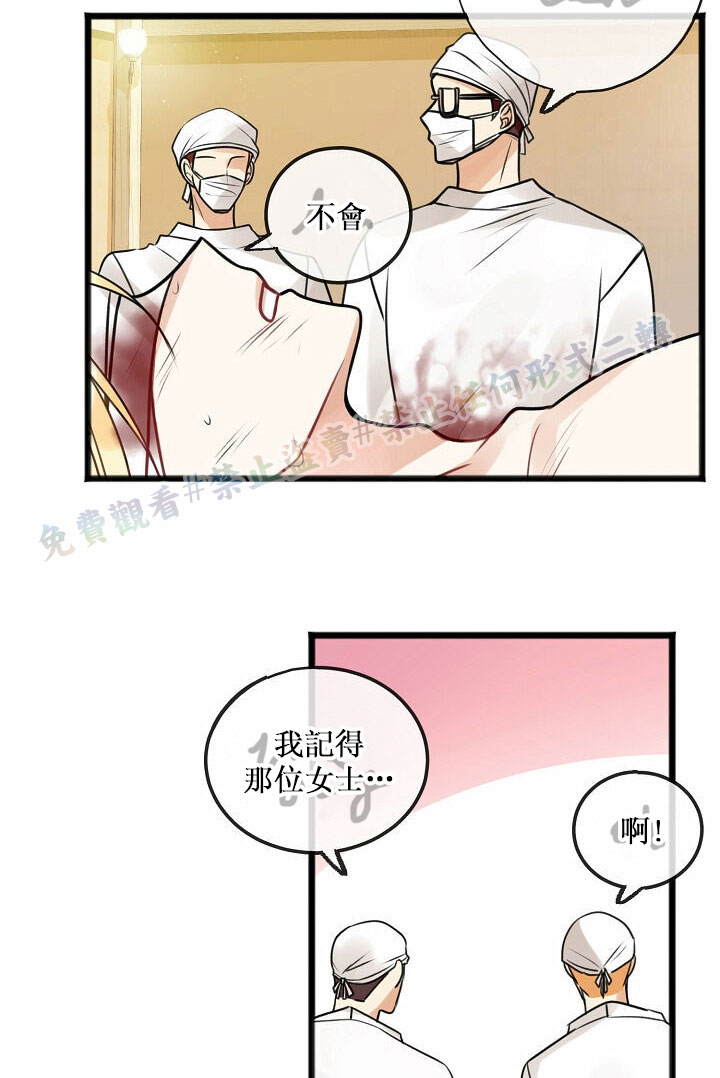 《你仍留著已逝之花》漫画最新章节第1话免费下拉式在线观看章节第【39】张图片