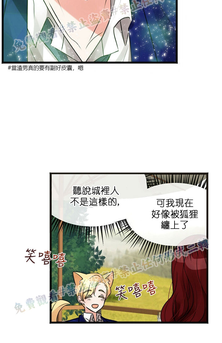 《你仍留著已逝之花》漫画最新章节第2话免费下拉式在线观看章节第【41】张图片