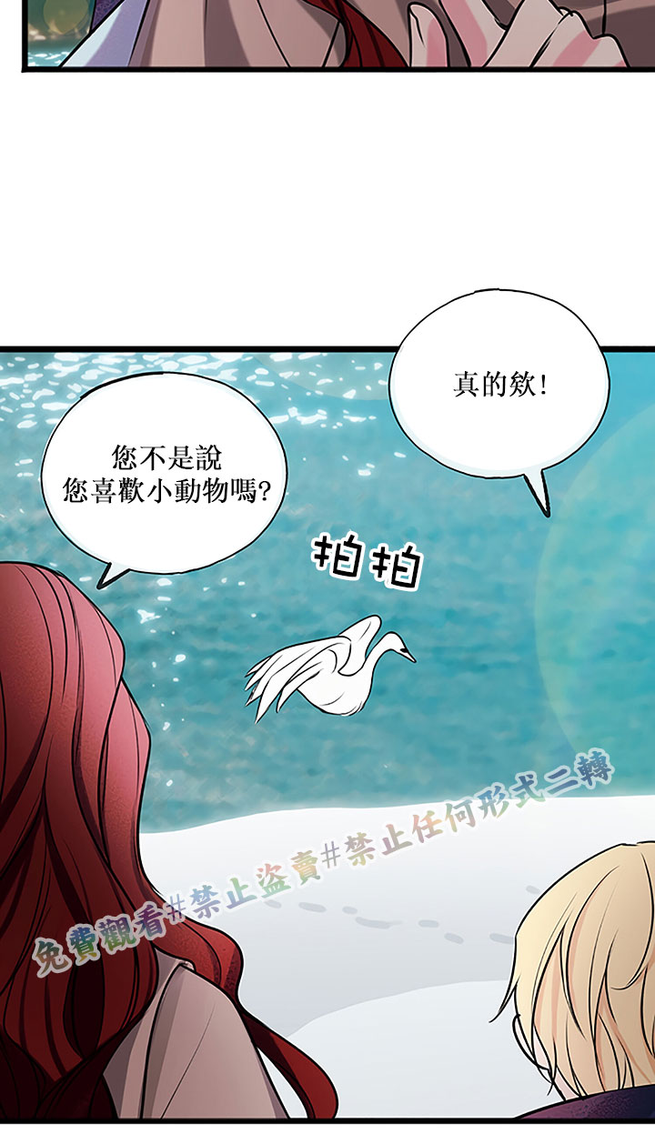 《你仍留著已逝之花》漫画最新章节第4话免费下拉式在线观看章节第【42】张图片