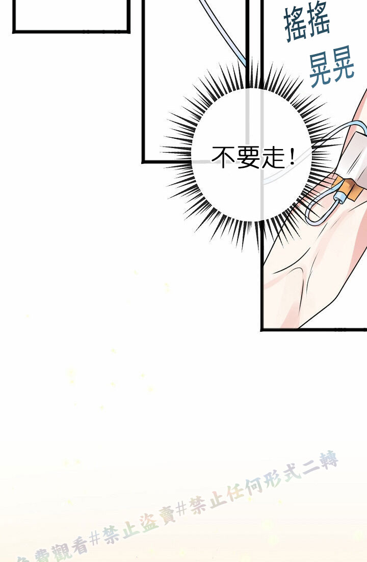 《你仍留著已逝之花》漫画最新章节第1话免费下拉式在线观看章节第【51】张图片