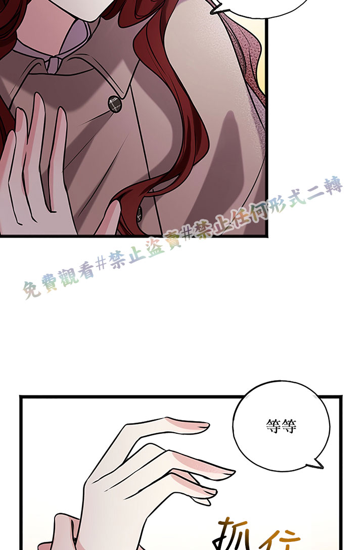 《你仍留著已逝之花》漫画最新章节第4话免费下拉式在线观看章节第【56】张图片