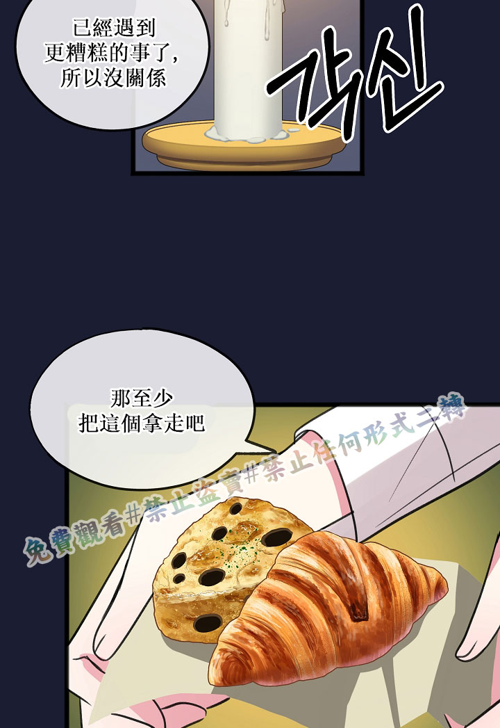 《你仍留著已逝之花》漫画最新章节第6话免费下拉式在线观看章节第【66】张图片