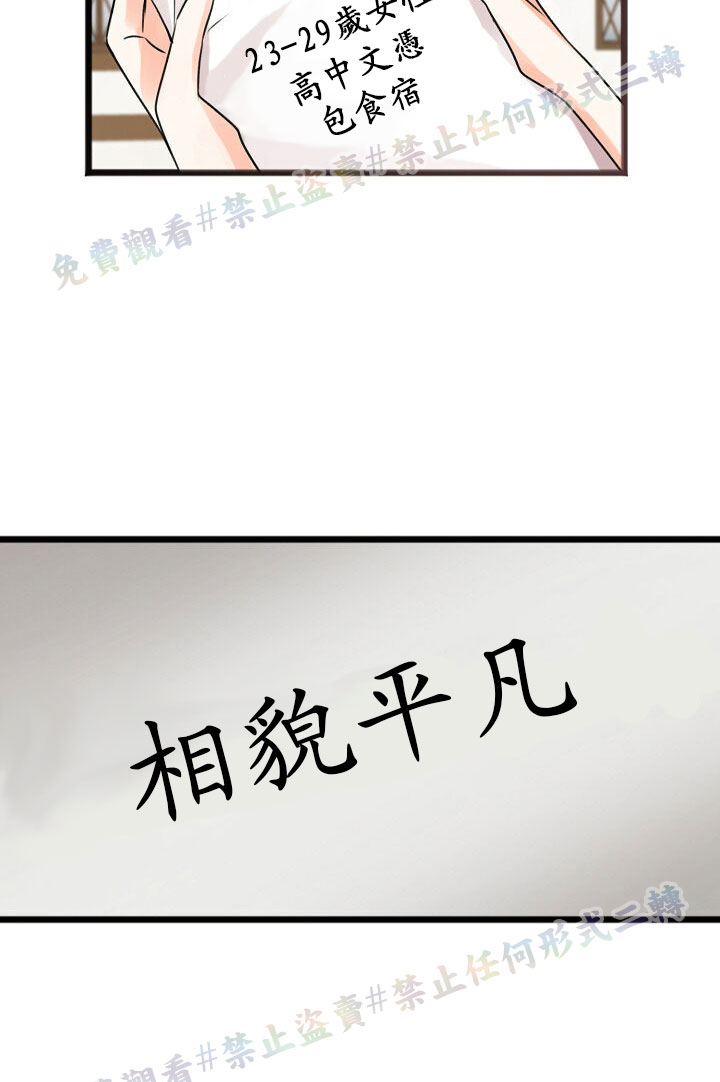 《你仍留著已逝之花》漫画最新章节第2话免费下拉式在线观看章节第【2】张图片