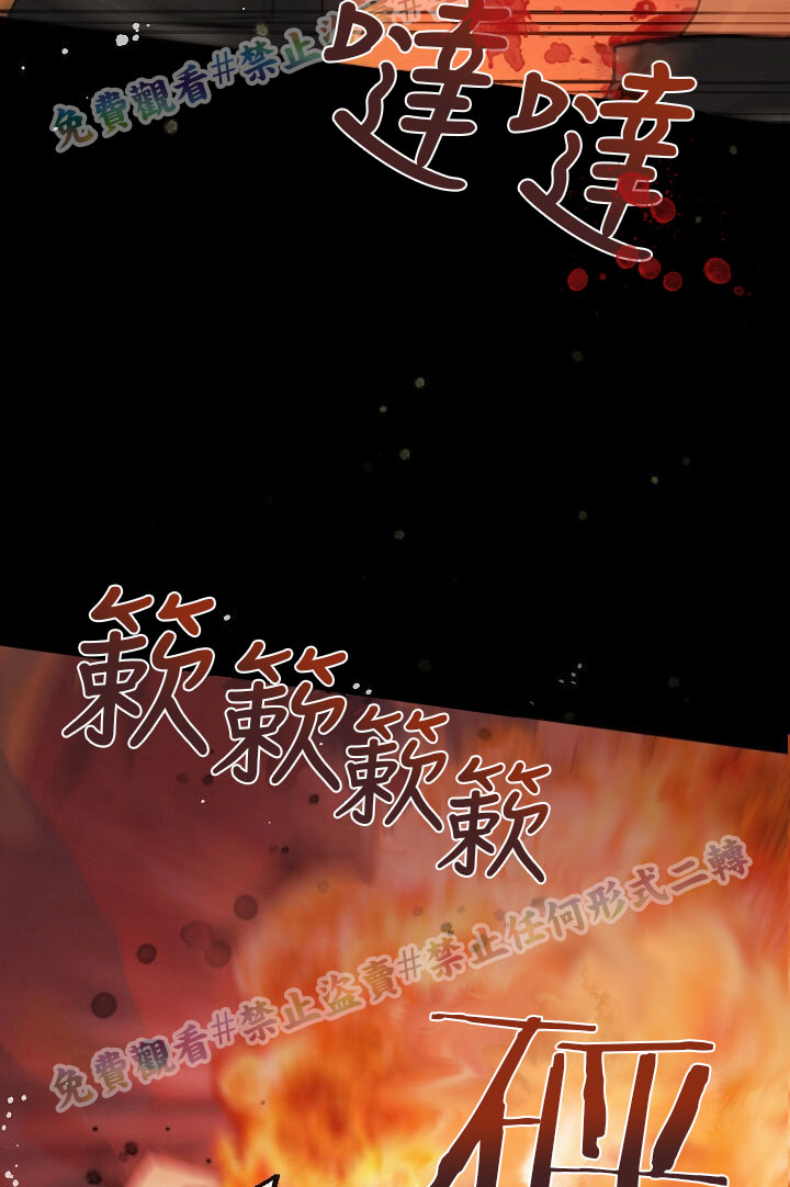 《你仍留著已逝之花》漫画最新章节第1话免费下拉式在线观看章节第【5】张图片