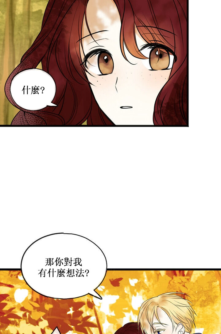 《你仍留著已逝之花》漫画最新章节第3话免费下拉式在线观看章节第【12】张图片