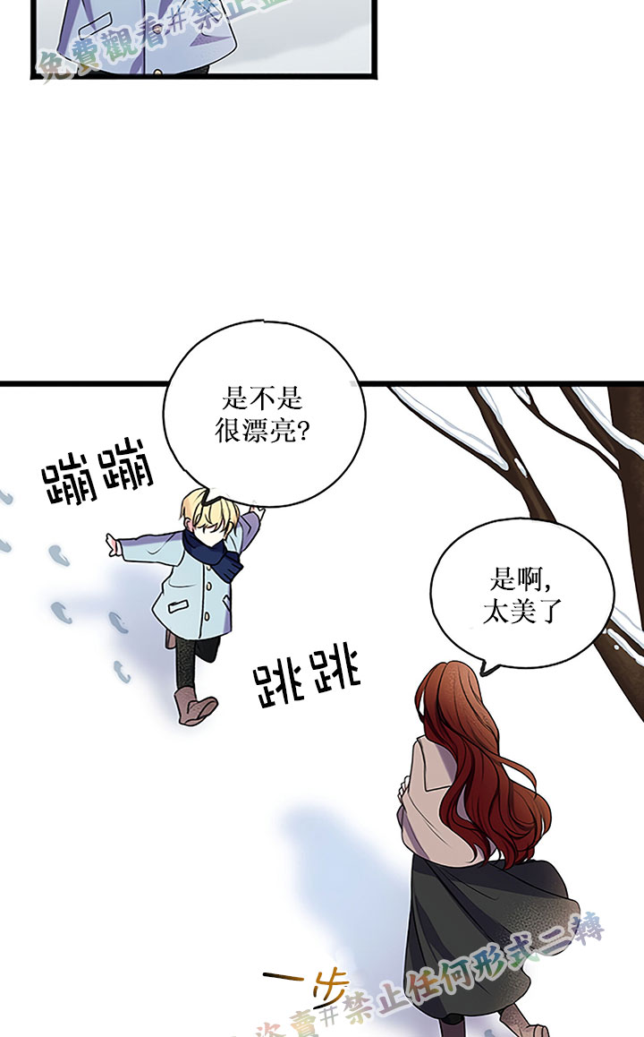 《你仍留著已逝之花》漫画最新章节第4话免费下拉式在线观看章节第【33】张图片