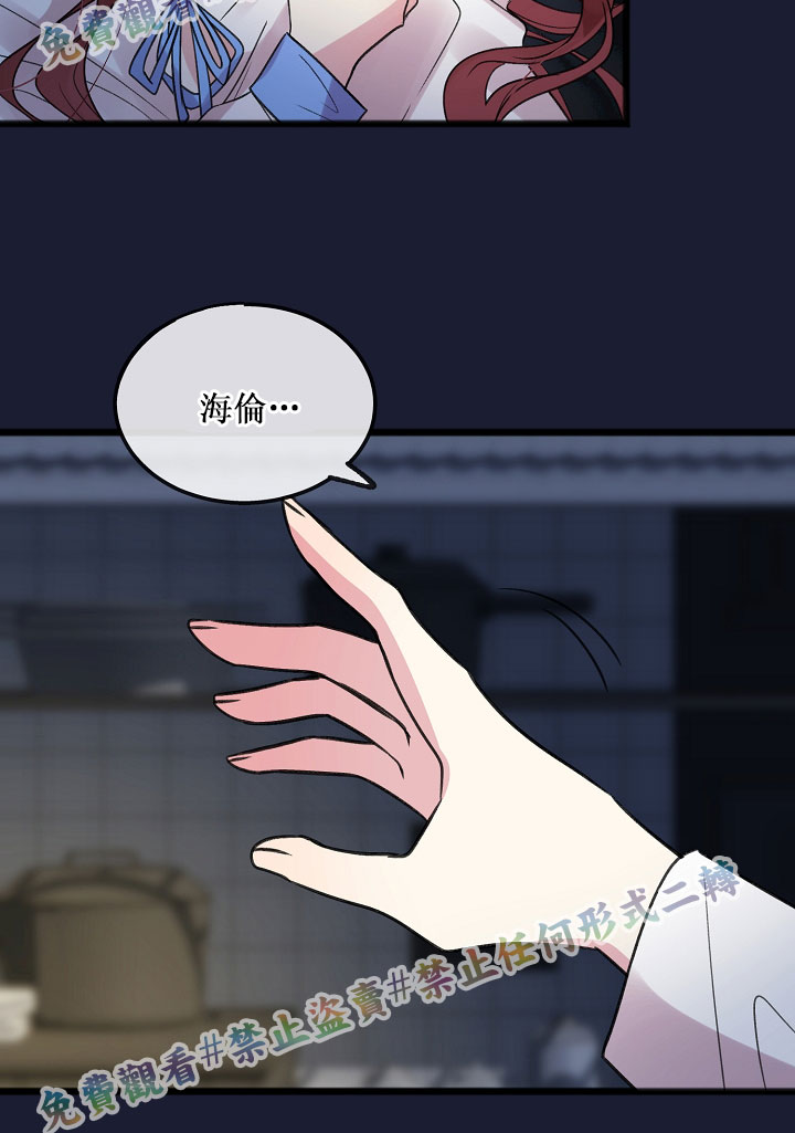 《你仍留著已逝之花》漫画最新章节第6话免费下拉式在线观看章节第【44】张图片