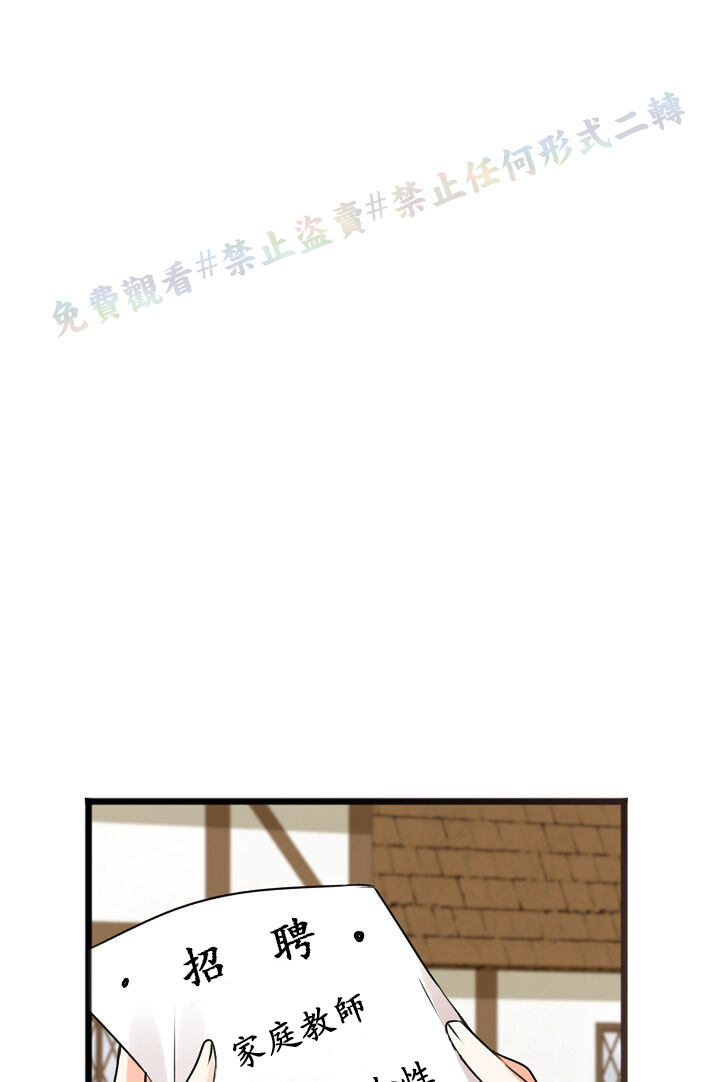 《你仍留著已逝之花》漫画最新章节第2话免费下拉式在线观看章节第【1】张图片