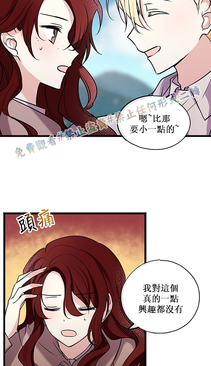 《你仍留著已逝之花》漫画最新章节第4话免费下拉式在线观看章节第【53】张图片