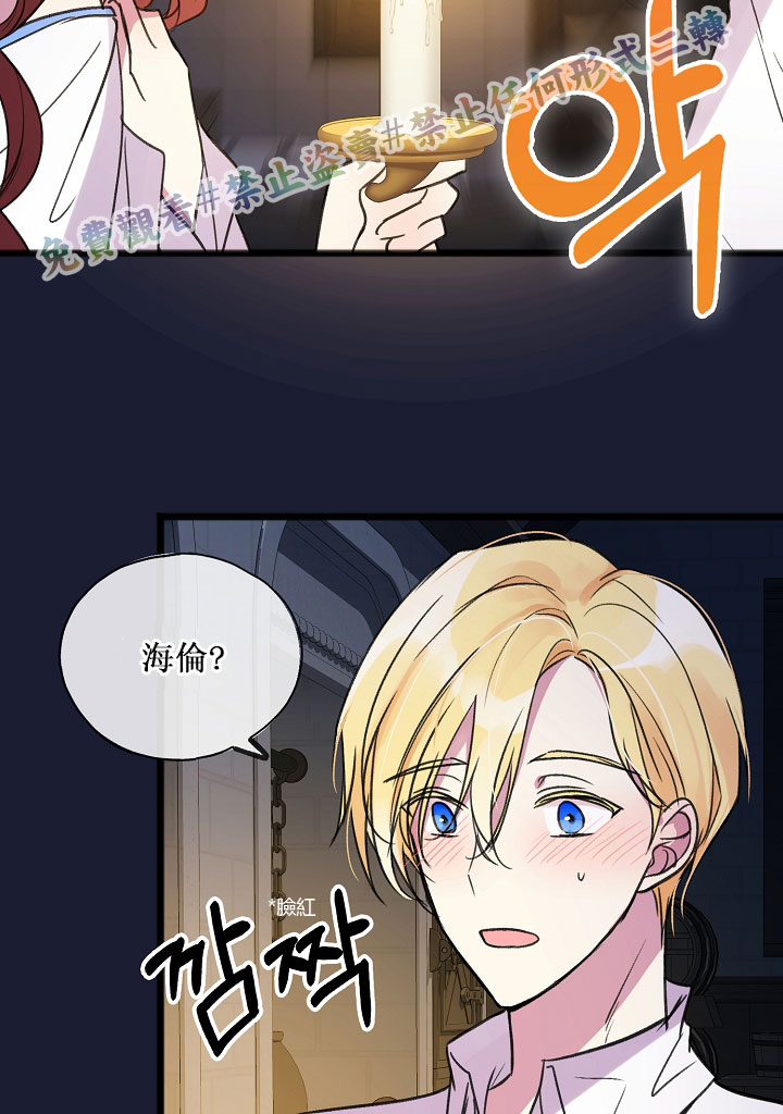 《你仍留著已逝之花》漫画最新章节第6话免费下拉式在线观看章节第【42】张图片
