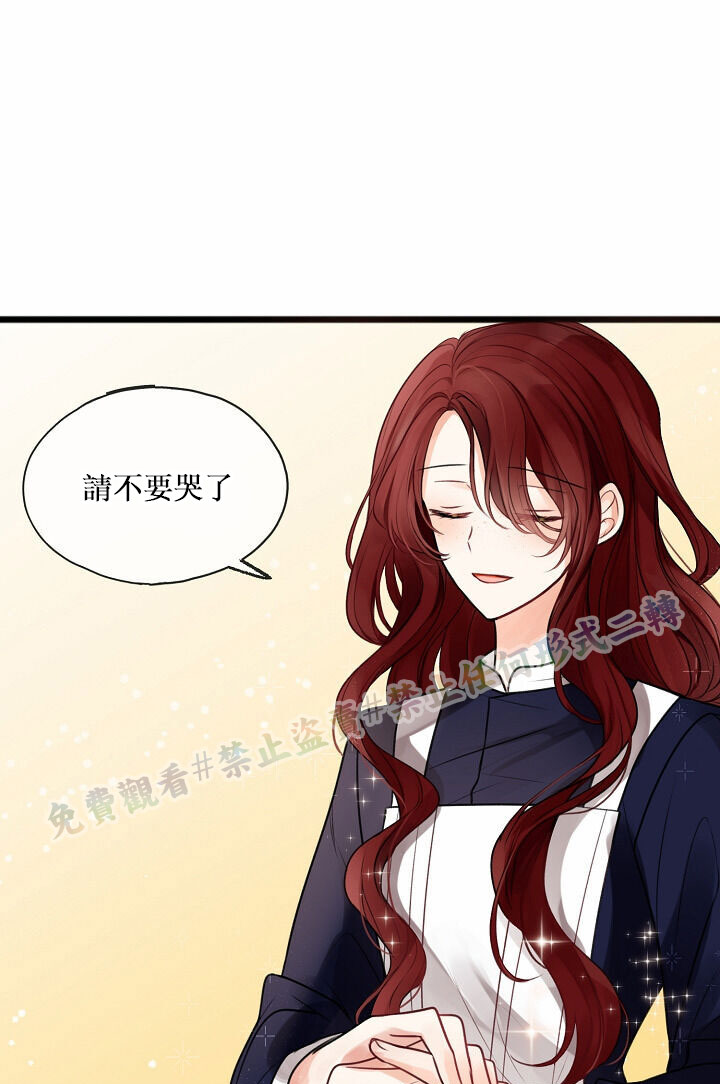 《你仍留著已逝之花》漫画最新章节第1话免费下拉式在线观看章节第【54】张图片