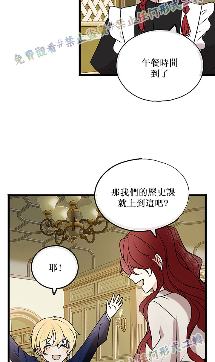 《你仍留著已逝之花》漫画最新章节第4话免费下拉式在线观看章节第【24】张图片