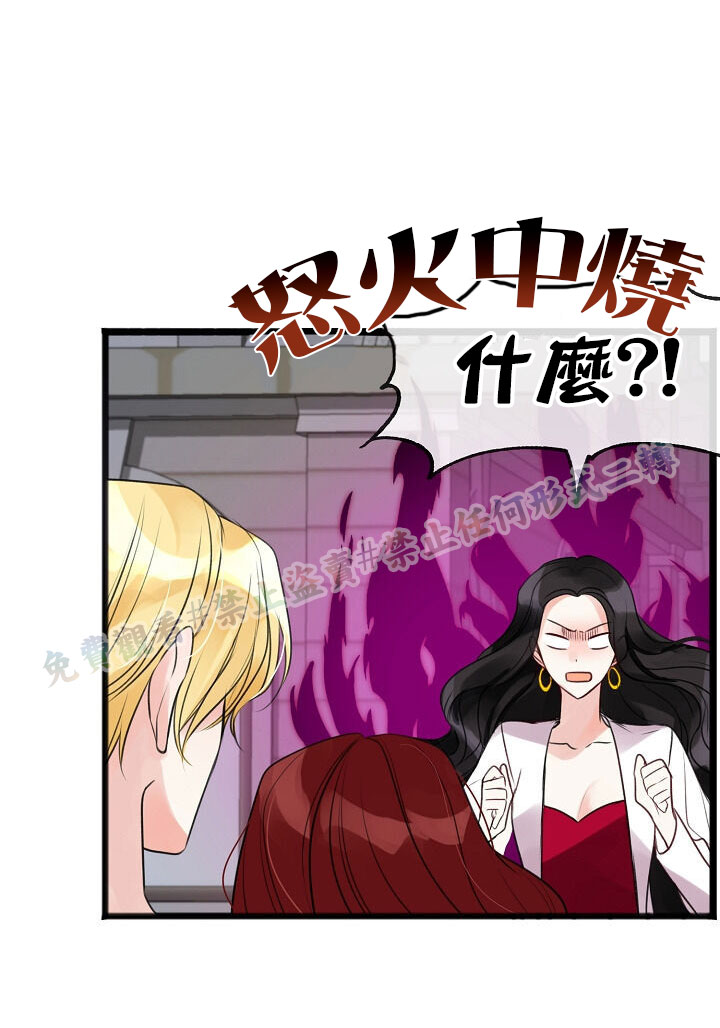 《你仍留著已逝之花》漫画最新章节第2话免费下拉式在线观看章节第【21】张图片