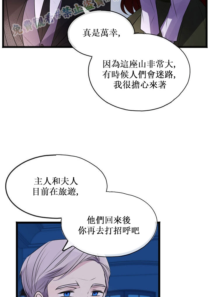 《你仍留著已逝之花》漫画最新章节第3话免费下拉式在线观看章节第【22】张图片