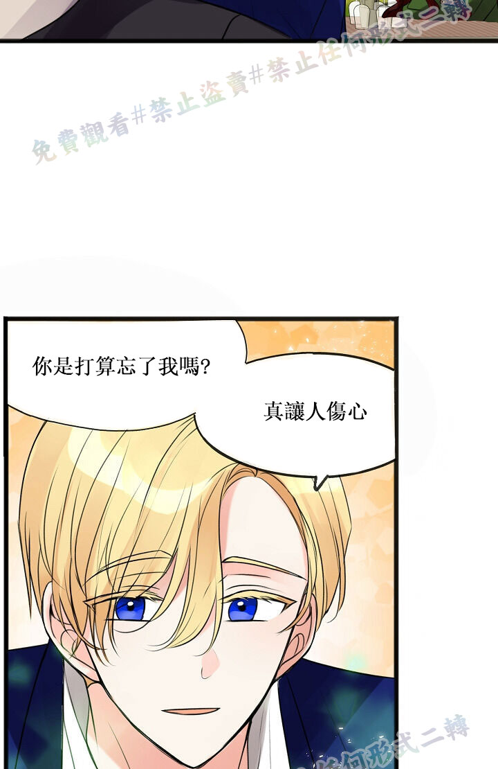 《你仍留著已逝之花》漫画最新章节第2话免费下拉式在线观看章节第【40】张图片