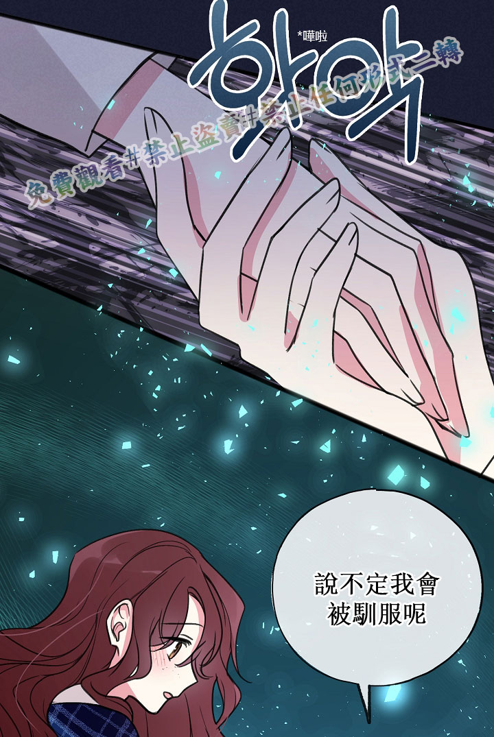 《你仍留著已逝之花》漫画最新章节第6话免费下拉式在线观看章节第【61】张图片