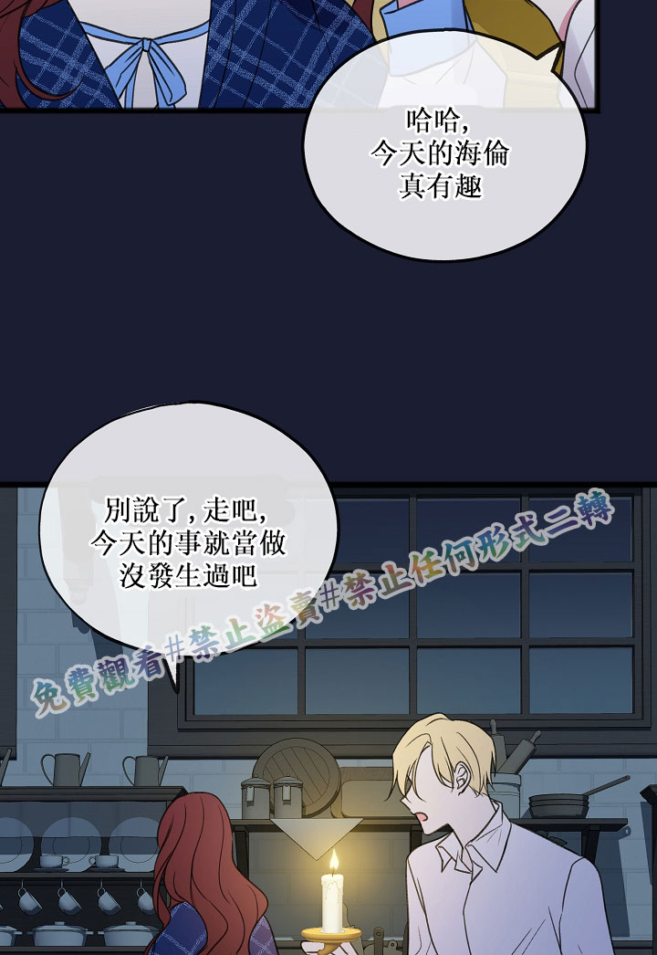 《你仍留著已逝之花》漫画最新章节第6话免费下拉式在线观看章节第【64】张图片