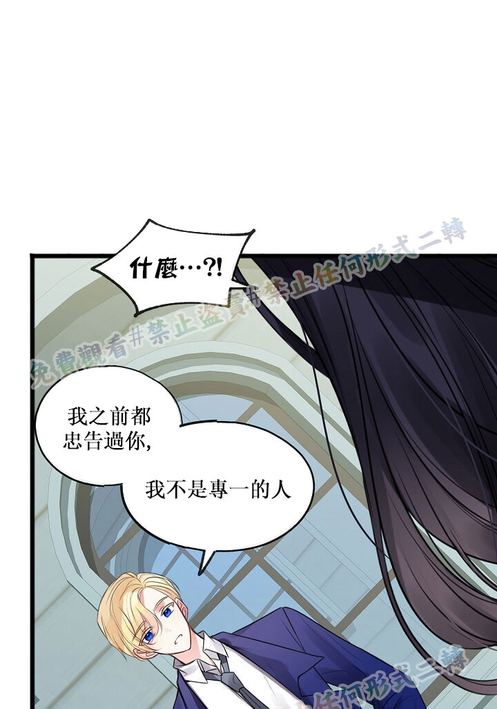 《你仍留著已逝之花》漫画最新章节第2话免费下拉式在线观看章节第【11】张图片