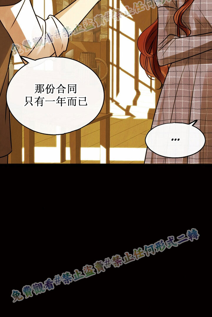 《你仍留著已逝之花》漫画最新章节第1话免费下拉式在线观看章节第【83】张图片