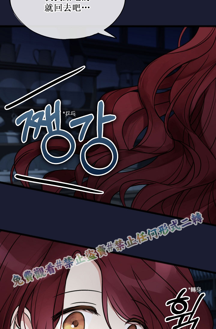 《你仍留著已逝之花》漫画最新章节第6话免费下拉式在线观看章节第【23】张图片