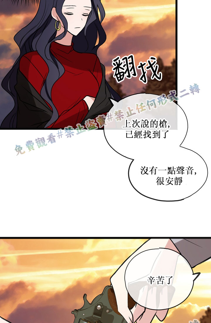 《你仍留著已逝之花》漫画最新章节第5话免费下拉式在线观看章节第【21】张图片