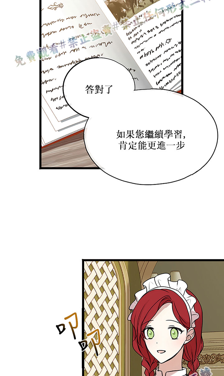 《你仍留著已逝之花》漫画最新章节第4话免费下拉式在线观看章节第【23】张图片