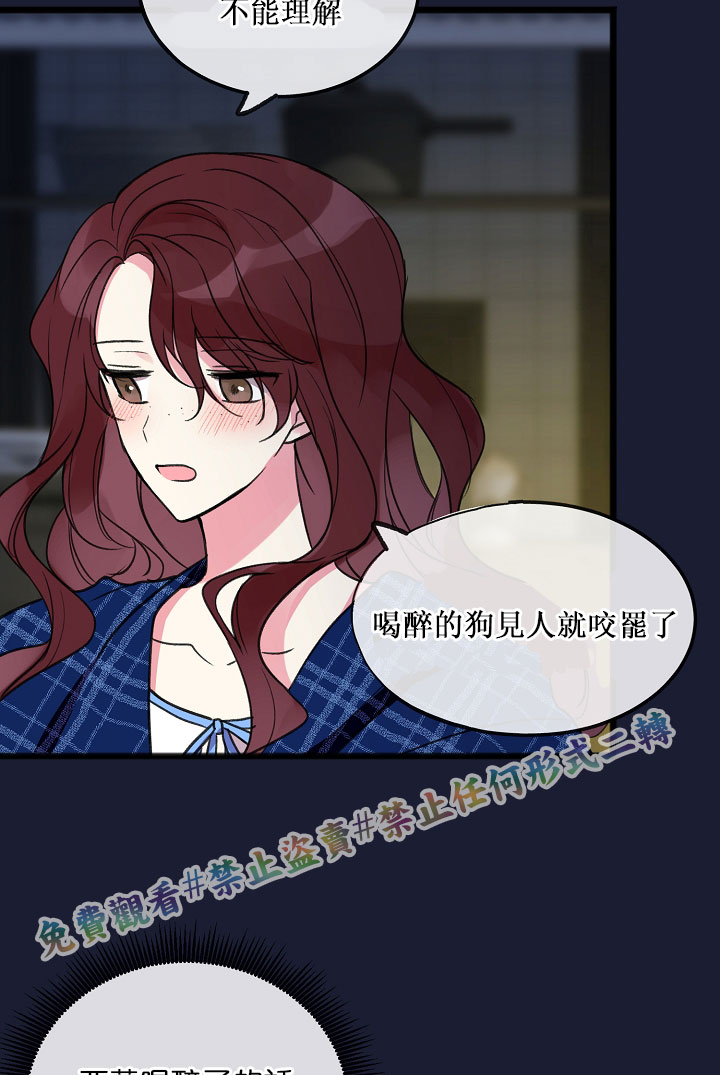 《你仍留著已逝之花》漫画最新章节第6话免费下拉式在线观看章节第【54】张图片