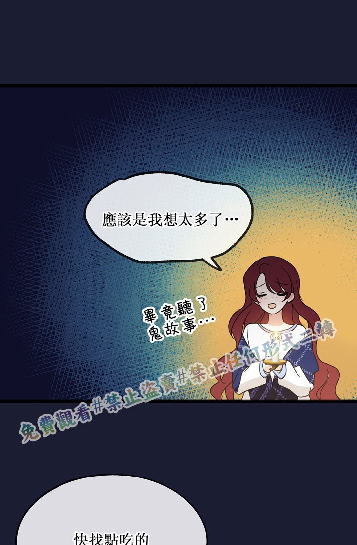 《你仍留著已逝之花》漫画最新章节第6话免费下拉式在线观看章节第【22】张图片
